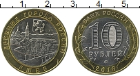 Продать Монеты Россия 10 рублей 2016 Биметалл