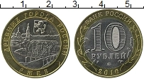 Продать Монеты Россия 10 рублей 2016 Биметалл