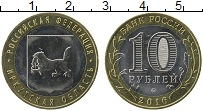 Продать Монеты  10 рублей 2016 Биметалл