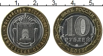 Продать Монеты Россия 10 рублей 2017 Биметалл