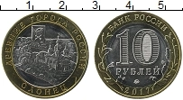 Продать Монеты Россия 10 рублей 2017 Биметалл