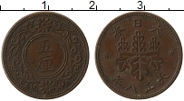 Продать Монеты Япония 5 рин 1917 Медь