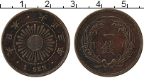 Продать Монеты Япония 1 сен 1901 Медь
