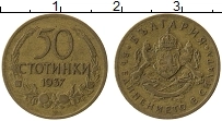 Продать Монеты Болгария 50 стотинок 1937 Бронза