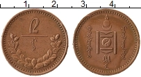 Продать Монеты Монголия 2 мунгу 0 Медь