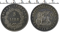 Продать Монеты Венеция 5 лир 1848 Серебро