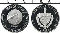Продать Монеты Куба 10 песо 1980 Серебро