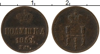 Продать Монеты 1825 – 1855 Николай I 1 полушка 1851 Медь