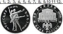 Продать Монеты Россия 25 рублей 1994 Серебро