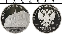 Продать Монеты  3 рубля 2016 Серебро