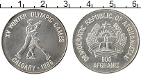Продать Монеты Афганистан 500 афгани 1988 Серебро