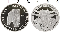 Продать Монеты Северная Корея 200 вон 2007 Серебро