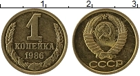 Продать Монеты СССР 1 копейка 1986 Латунь