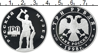 Продать Монеты  3 рубля 1998 Серебро