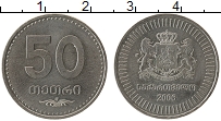 Продать Монеты Грузия 50 тетри 2006 Медно-никель