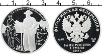 Продать Монеты Россия 2 рубля 2017 Серебро
