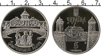Продать Монеты Украина 5 гривен 2020 Медно-никель