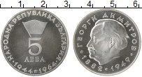 Продать Монеты Болгария 5 лев 1964 Серебро