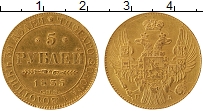 Продать Монеты 1825 – 1855 Николай I 5 рублей 1835 Золото