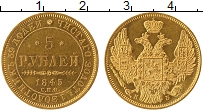 Продать Монеты 1825 – 1855 Николай I 5 рублей 1845 Золото