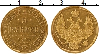 Продать Монеты 1825 – 1855 Николай I 5 рублей 1847 Золото