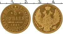 Продать Монеты 1825 – 1855 Николай I 5 рублей 1850 Золото
