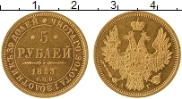 Продать Монеты 1825 – 1855 Николай I 5 рублей 1853 Золото