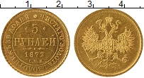 Продать Монеты 1855 – 1881 Александр II 5 рублей 1872 Золото