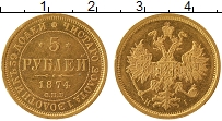 Продать Монеты 1855 – 1881 Александр II 5 рублей 1874 Золото