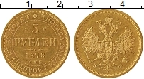 Продать Монеты 1855 – 1881 Александр II 5 рублей 1878 Золото
