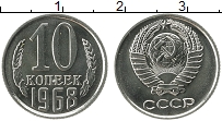 Продать Монеты  10 копеек 1968 Медно-никель
