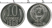 Продать Монеты СССР 10 копеек 1968 Медно-никель