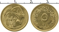 Продать Монеты Египет 5 миллим 1975 Латунь