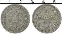 Продать Монеты 1855 – 1881 Александр II 2 марки 1870 Серебро