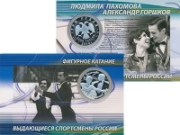 Продать Подарочные монеты  3 рубля 2010 Серебро