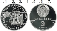 Продать Монеты  3 рубля 1991 Серебро
