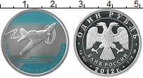Продать Монеты Россия 1 рубль 2012 Серебро
