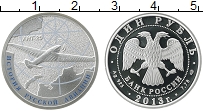 Продать Монеты Россия 1 рубль 2013 Серебро