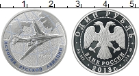 Продать Монеты Россия 1 рубль 2013 Серебро