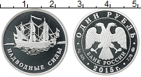 Продать Монеты Россия 1 рубль 2015 Серебро