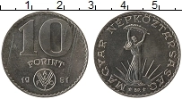 Продать Монеты Венгрия 10 форинтов 1981 Медно-никель
