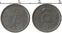 Продать Монеты Япония 1 сен 1944 Цинк