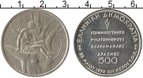 Продать Монеты Греция 500 драхм 1979 Серебро