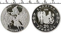 Продать Монеты Украина 20 гривен 1998 Серебро