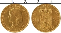 Продать Монеты Нидерланды 10 гульденов 1897 Золото