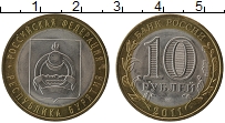Продать Монеты Россия 10 рублей 2011 Биметалл