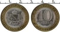 Продать Монеты Россия 10 рублей 2011 Биметалл