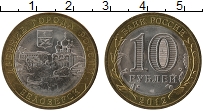 Продать Монеты  10 рублей 2012 Биметалл
