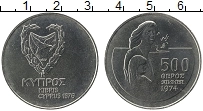Продать Монеты Кипр 500 милс 1974 Медно-никель