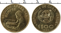 Продать Монеты Кабо-Верде 1 эскудо 1977 Латунь